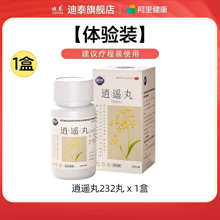 逍遥丸 疏肝健脾女性调经养血月经不调232丸/瓶