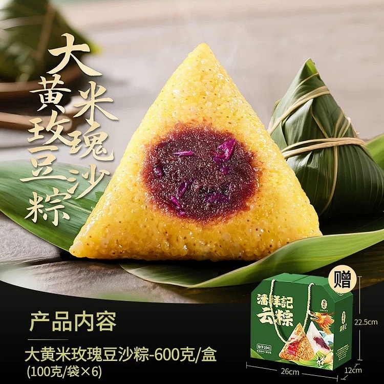 【潘祥记】大黄米玫瑰豆沙粽 1袋 100g共6个 1 盒