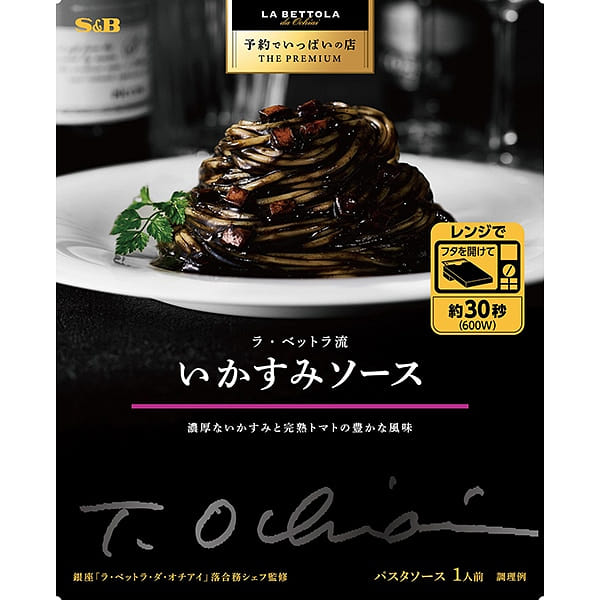 S&B La Bettola Style Squid Ink Pasta Sauce 120g 1 each