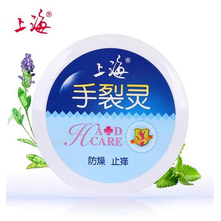 上海 手裂灵 护手霜 滋润保湿补水防干裂 男女士国货护肤品秋冬季1瓶