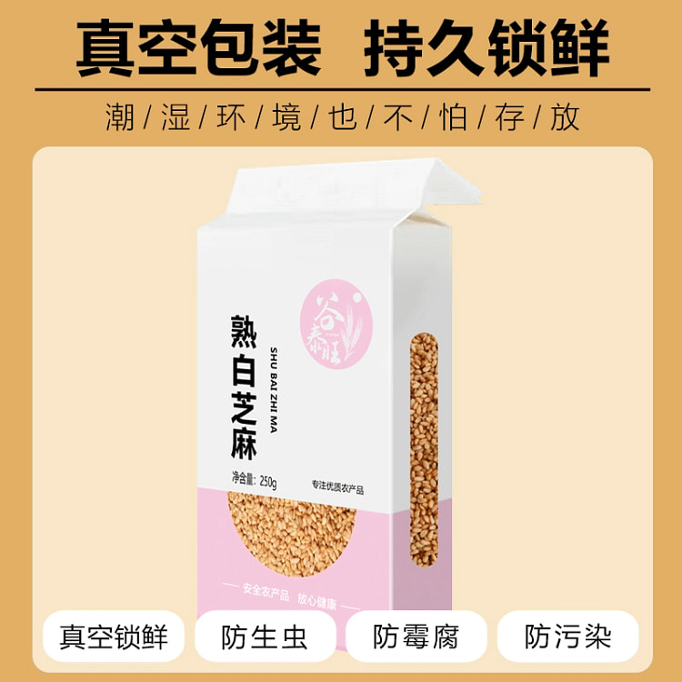 熟白芝麻炒熟*1袋