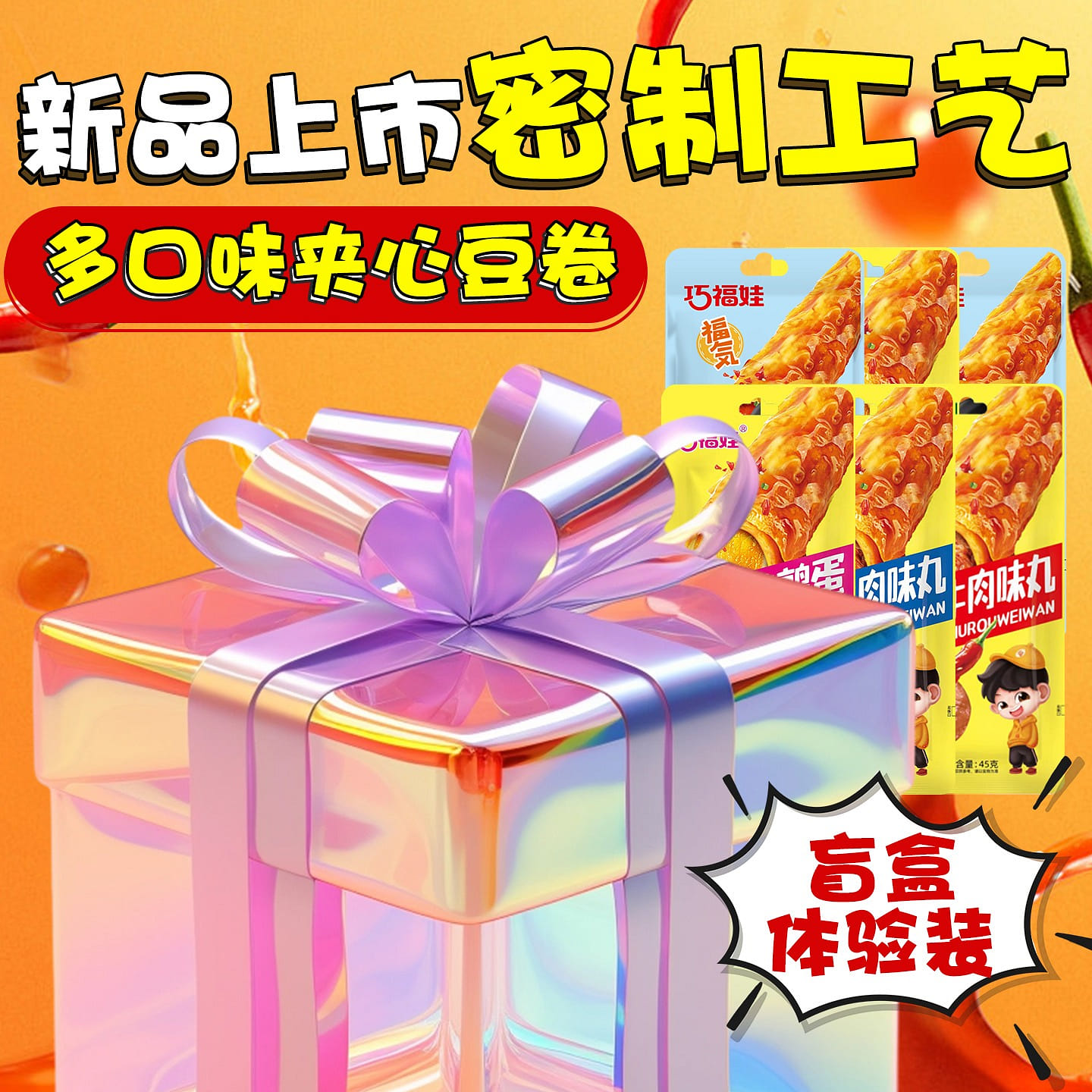 weee product zoom image