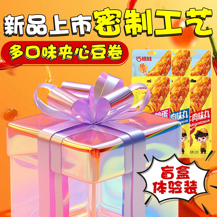 Mixed Flavors Sandwich Bean Roll-mystery box