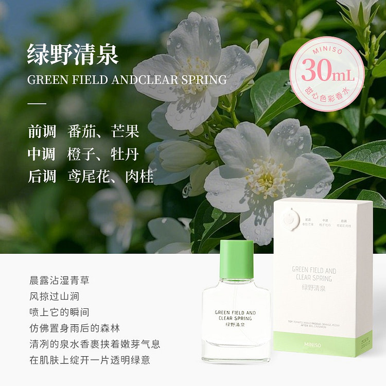 MINISO Green Meadow & Clear Spring Perfume 30 ml