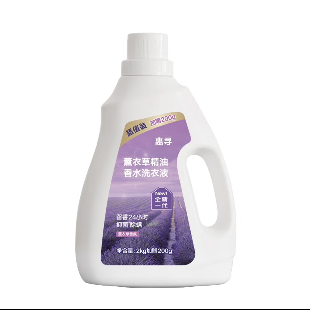 HUIXUN Lavender Scented Llaundry Detergent 2200 g