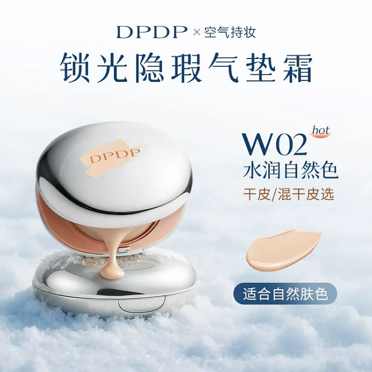 DPDP air cushion 12g*1 box+1 replacement core. 12 g