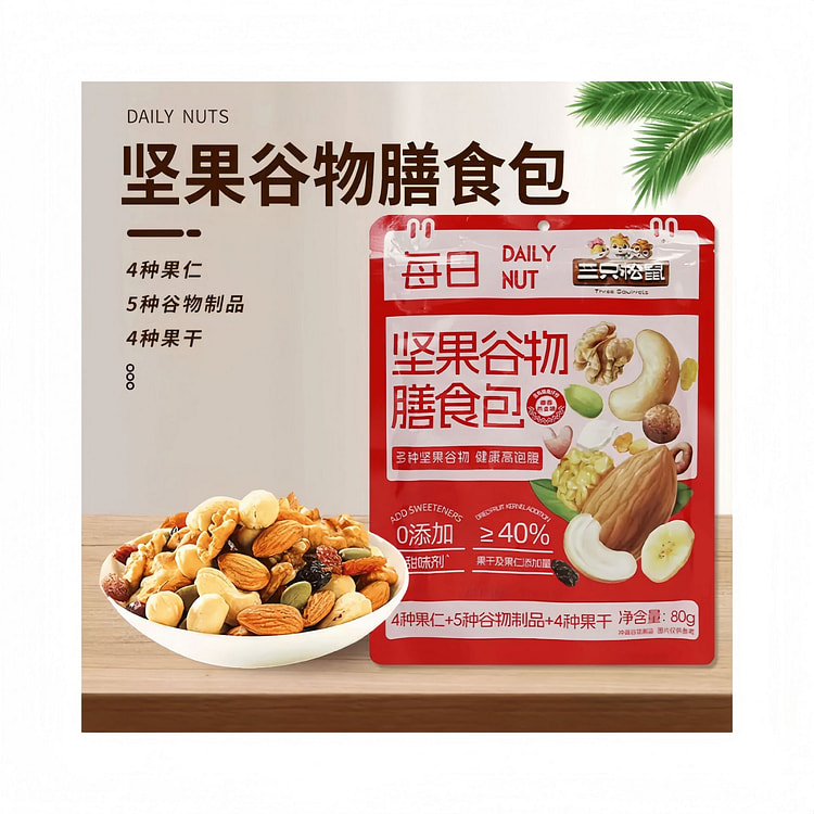 Three Squirrels Daily Nut and Cereal Snack Pack 80 80 g