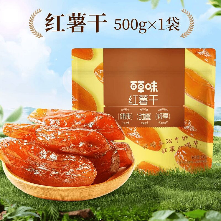 百草味 0添加红薯干薯地瓜干低脂500克 500 克