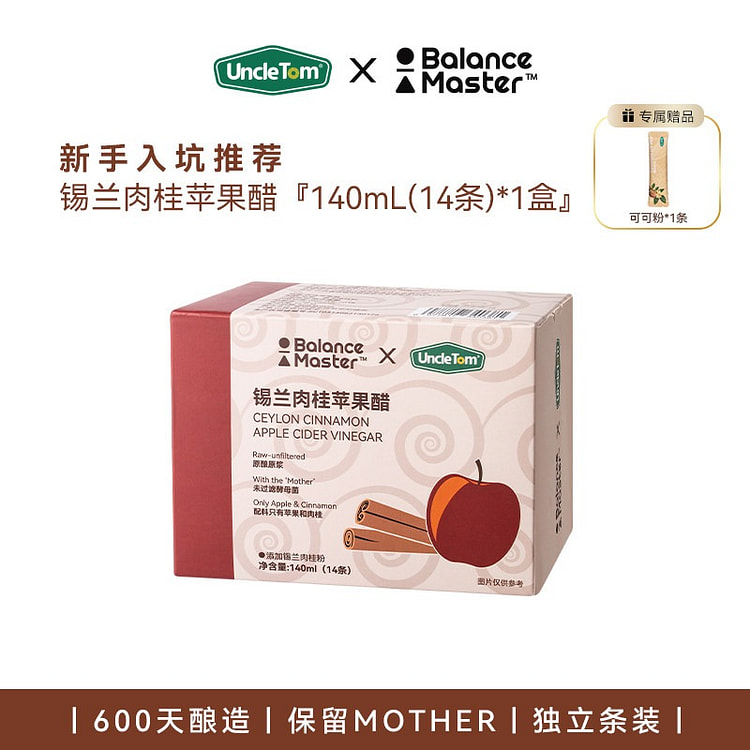Uncle Tom肉桂苹果醋原浆斯里兰卡锡兰肉桂 140 毫升