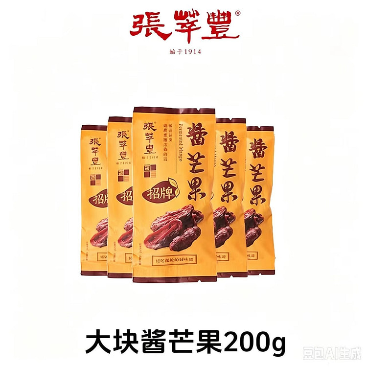 Sauced mango 200g1 generation 200 g