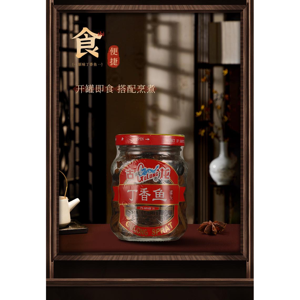 Gulong Dried Shad Fish Canned 110g*1 can - Weee! Gulong Dried Shad Fish Canned 110g*1 can - Weee!