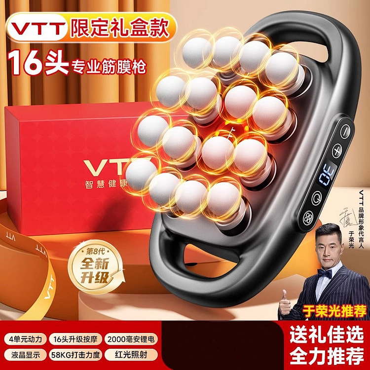 One VTT fascia gun muscle massager