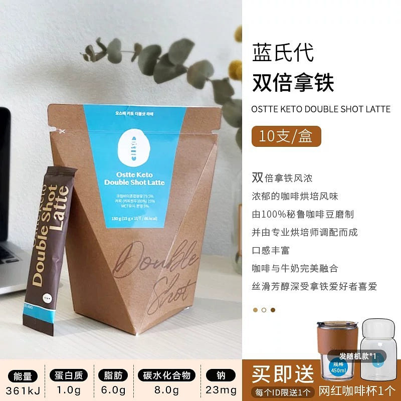 Ostte Bulletproof Coffee – Double Latte 150g 150 g