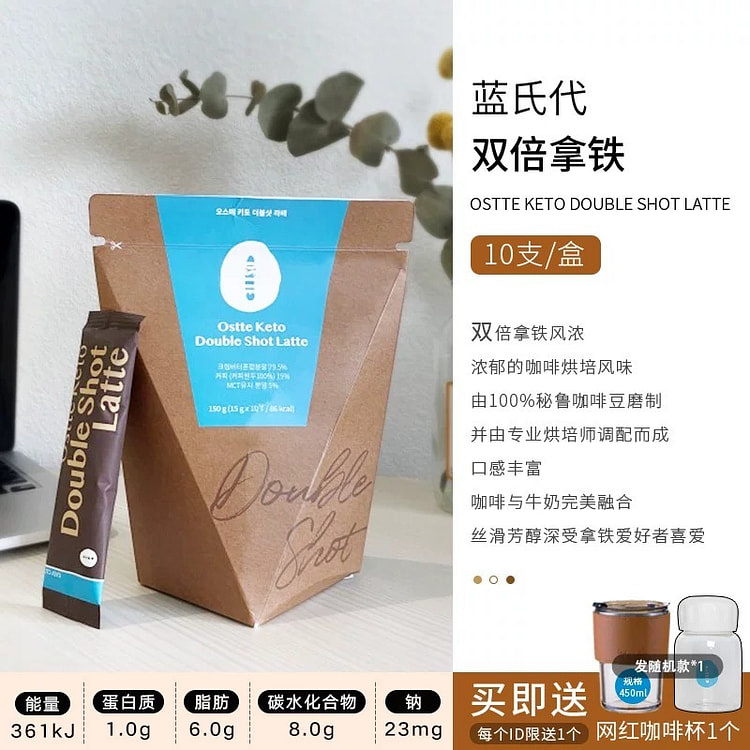 Ostte Bulletproof Coffee - Double Latte 150g 150 g