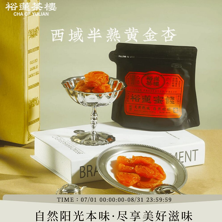 CHA FOR YULIAN Golden apricot 80g