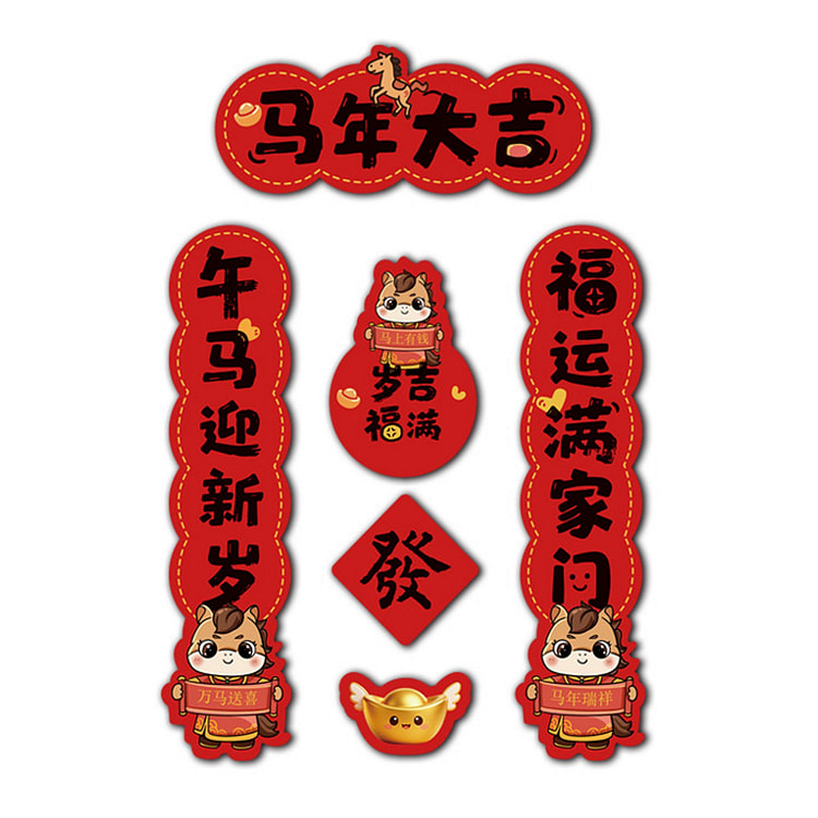 新年磁吸冰箱贴-马年大吉款 1 个