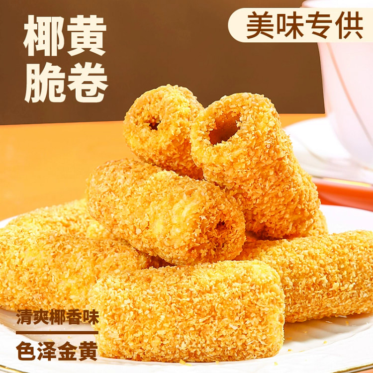 椰黄脆蛋卷零食香酥10g*10