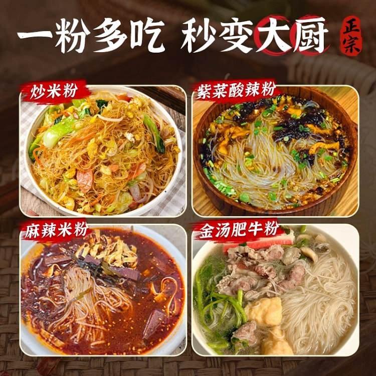广东米粉干货500g*1袋