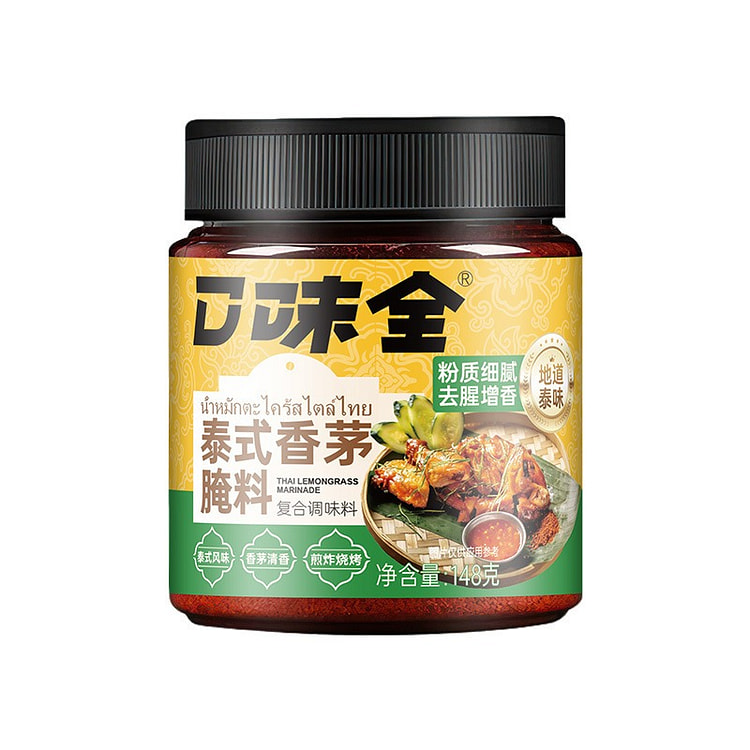 Thai Lemongrass Seasoning 148g 1 can
