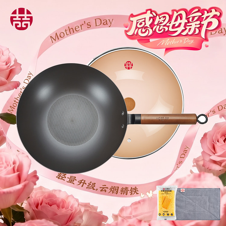 WANGYUANJI Yunyan Cast Iron Flat Pan 32cm