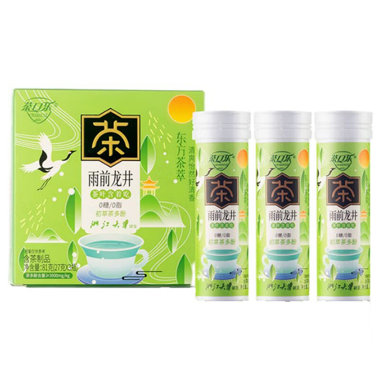 Pre Rain Longjing 81g