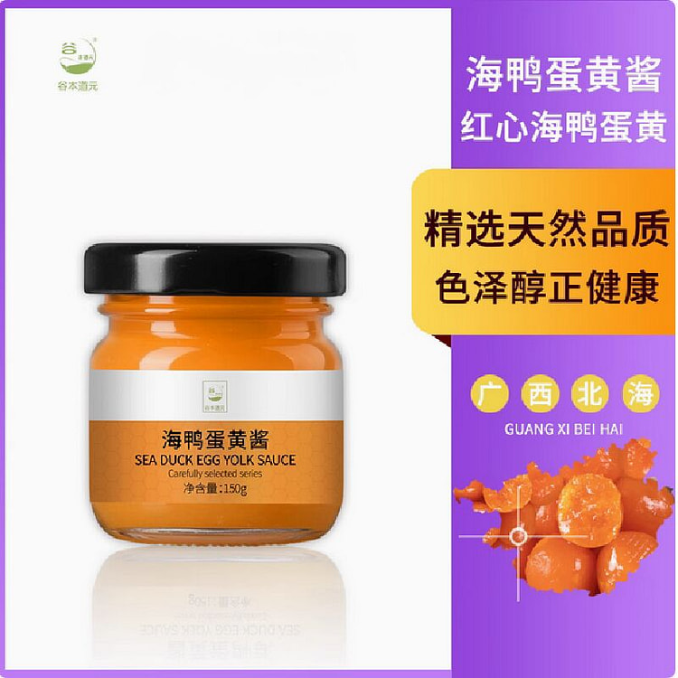 Sea duck egg yolk sauce