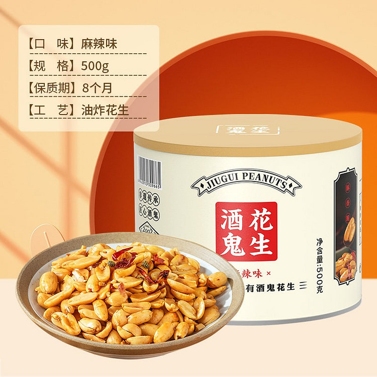 Spicy Peanuts and Nuts in Can (for Drinkers) 500g 500 g