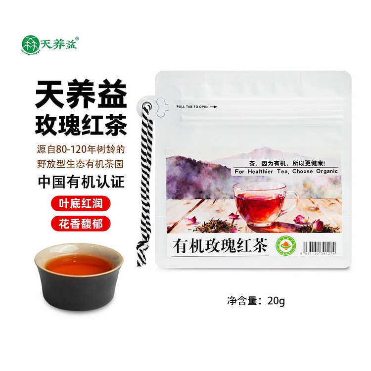 Tianyangyi Organic Rose Black Tea, Yunnan 20 g