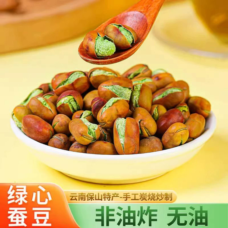 Original green heart broad beans
