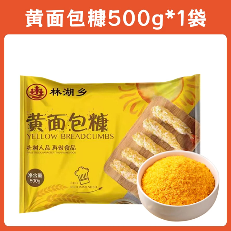 黄面包糠500g*1袋