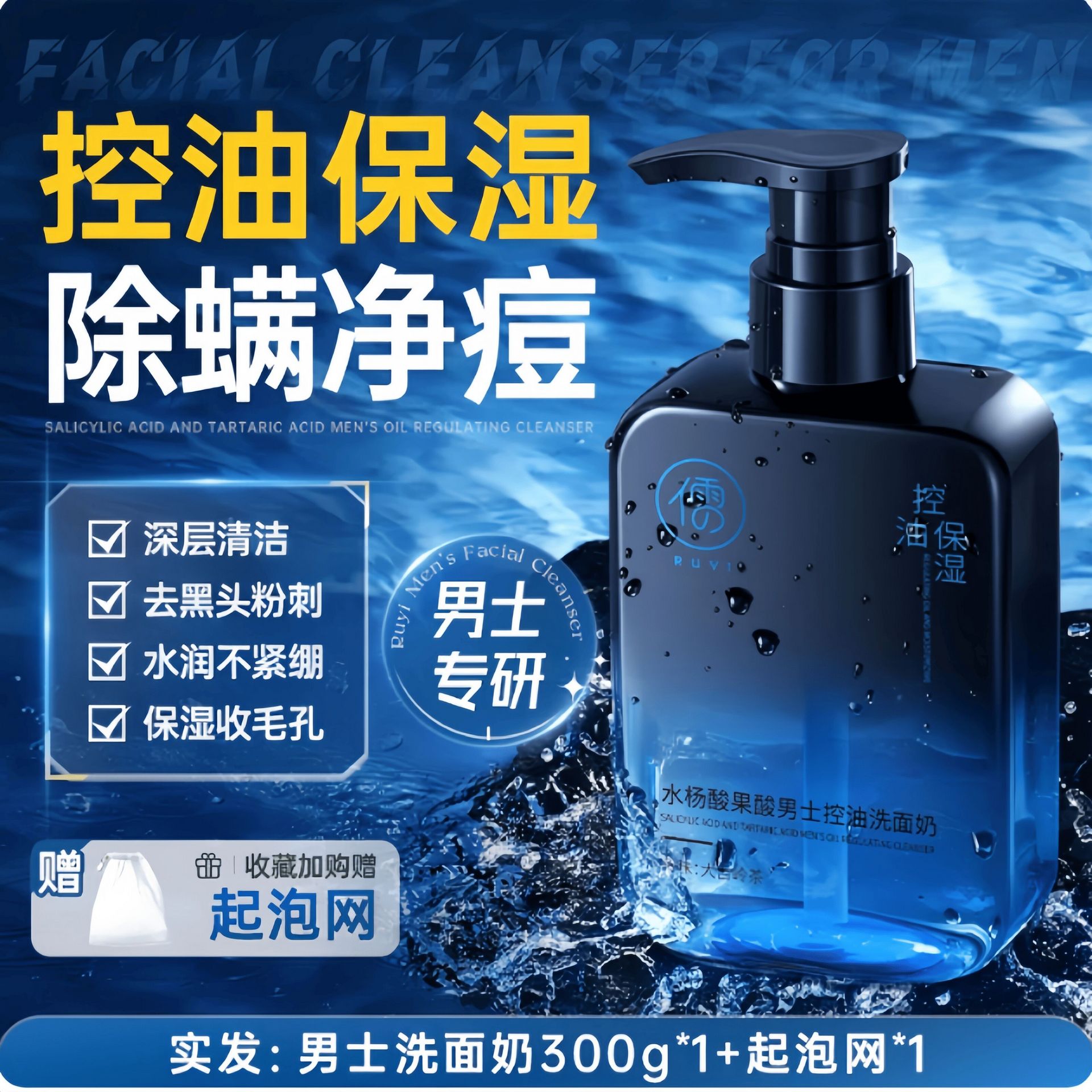 Amino acid facial cleanser 300g*1 bottle 300 g - Weee!