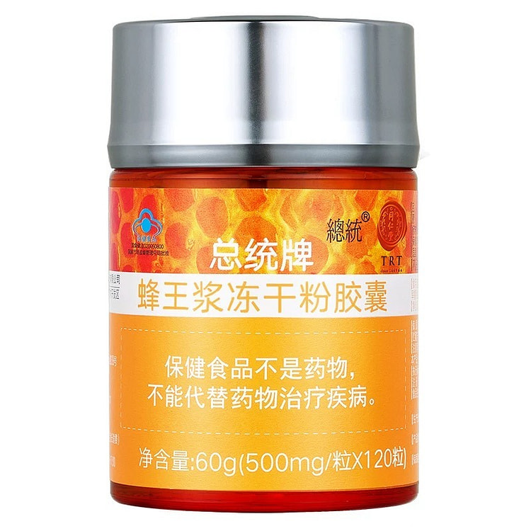 【年货好礼】北京同仁堂总统牌蜂王浆冻干粉胶囊