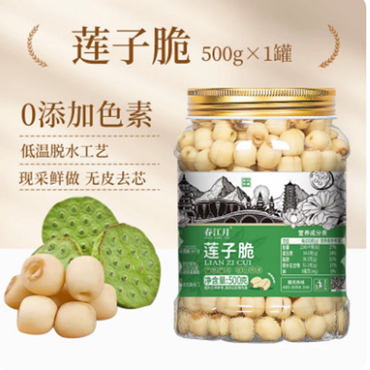 春江月 即食莲子脆 500 克