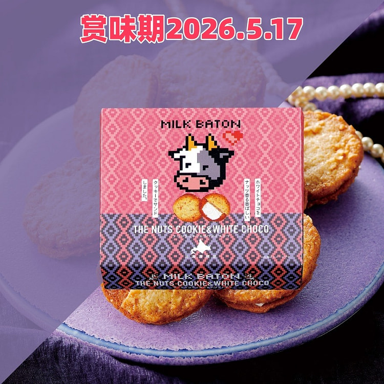 밀크 배턴 더 너트 쿠키 & 화이트 초콜릿 12장입 1 케이스