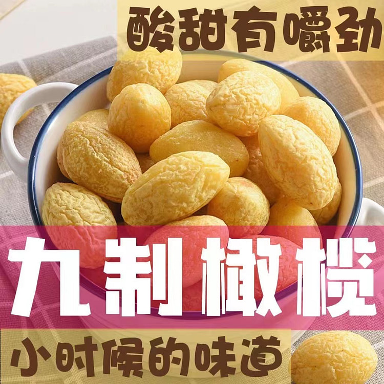 甘草橄榄果脯蜜饯50g*1包