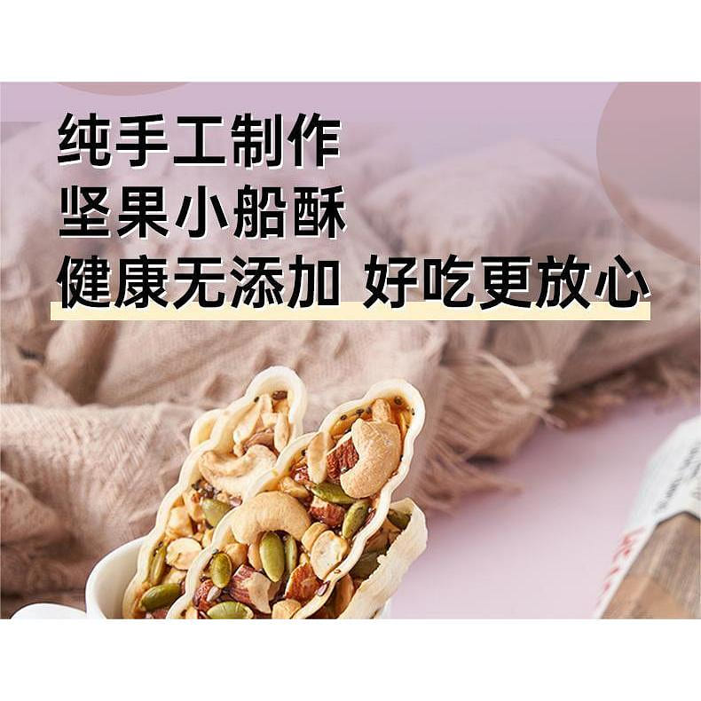 Nut boat pastry * 1 bag 120 g