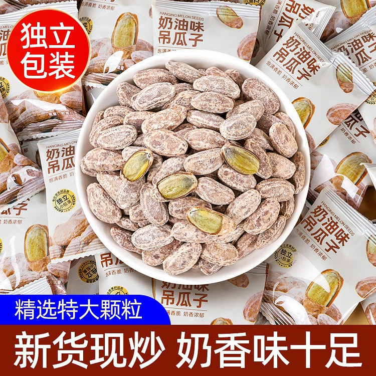 山味情 吊瓜子奶油味独立小包装