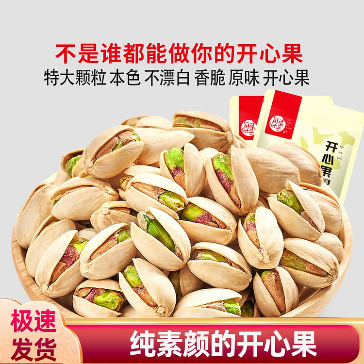 Extra large kernel pistachio