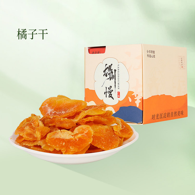 三月东关 扬州中国大运河博物馆同款蜜饯果脯 橘子干 100 克