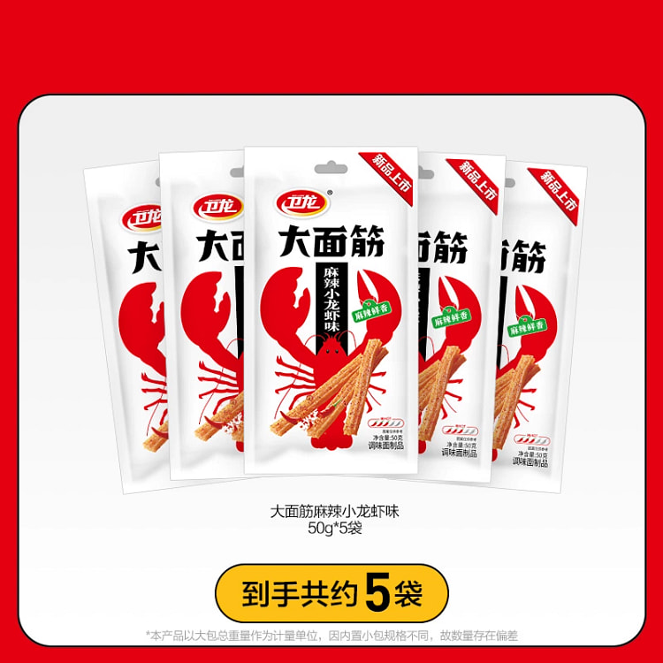 卫龙大面筋50g*5袋