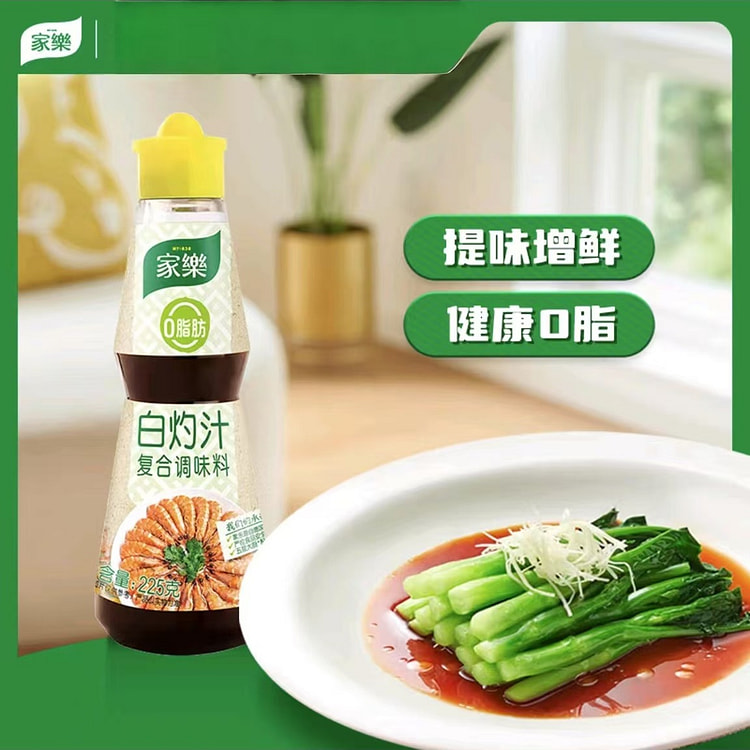 家乐 白灼汁  一汁成菜白灼菜心0脂肪减脂