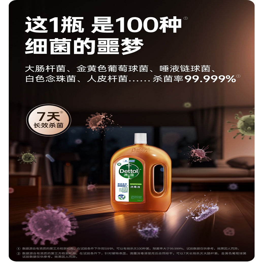 Dew Disinfectant Liquid 250ml Sterilizing & Deodorizing Liquid for Laundry 250 ml