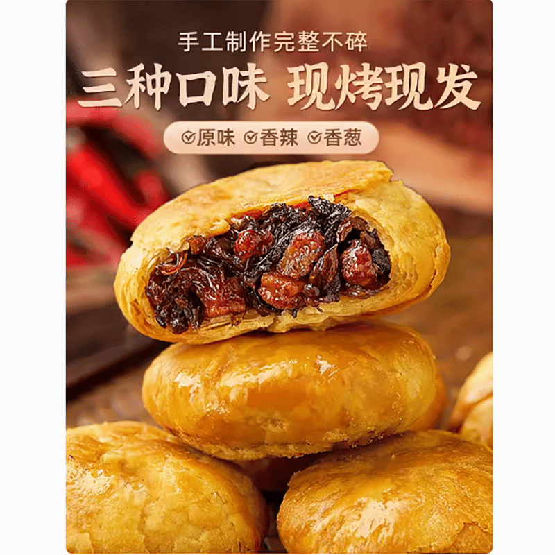Anhui specialty Huangshan sesame cake 450 グラム