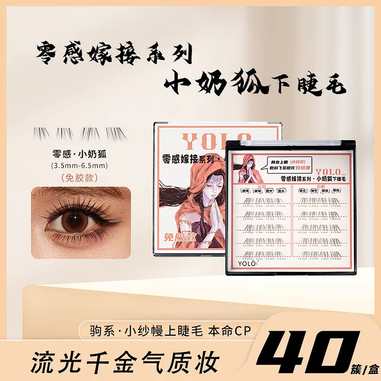 Lower eyelashes Zero Feeling Little Fox * 1 box 1 box