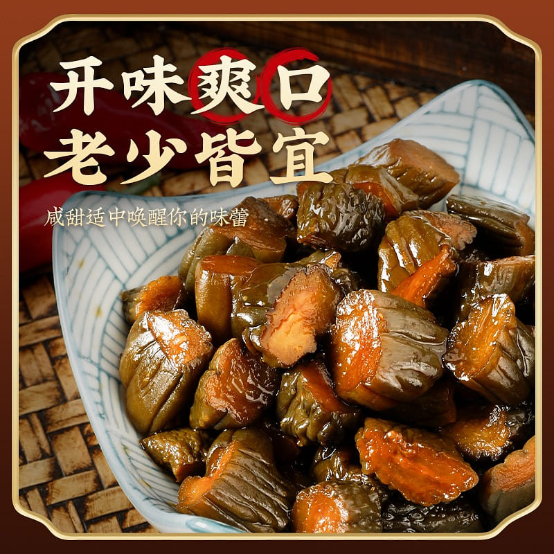 【10袋】备得福 宁波爽口酱瓜 300 克