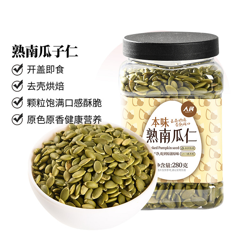 人民食品 熟南瓜子仁280g*1瓶