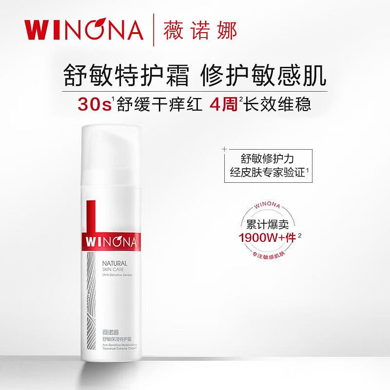 Vinona Shumin Moisturizing Special Care Cream 50 g