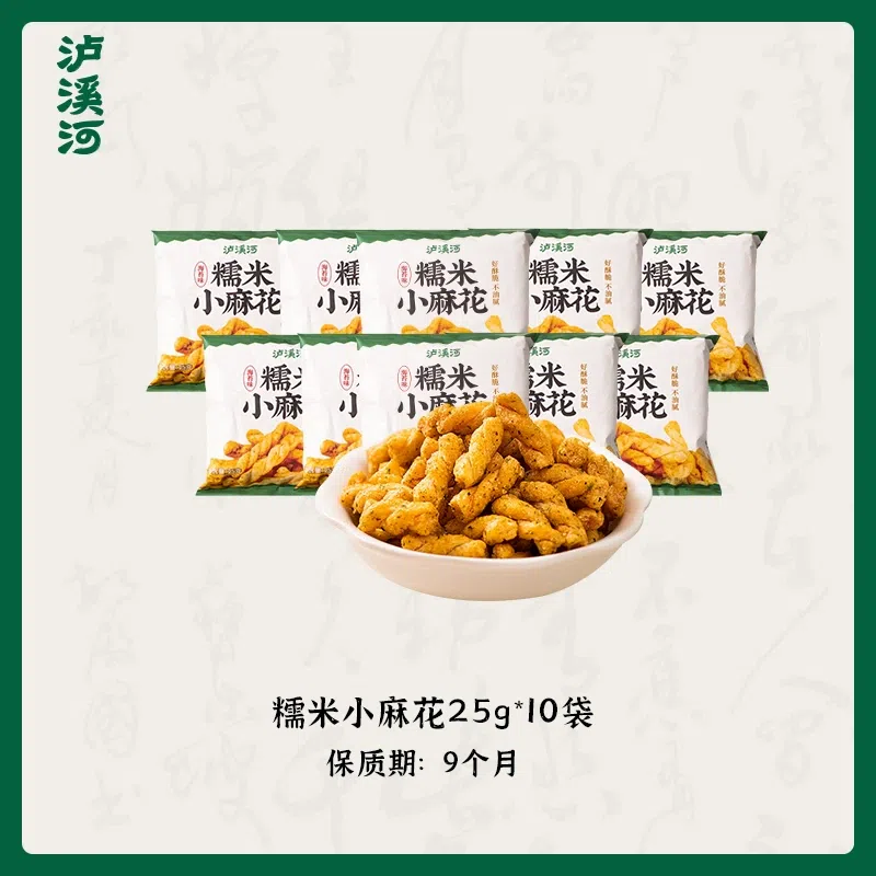 Luxihe Glutinous Rice Twists (Seaweed Flavor) 250 g