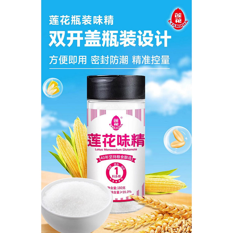 Lotus Monosodium Glutamate Household 180g*1 bottle