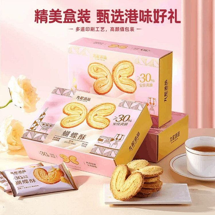 九龙港品黄油蝴蝶酥下午茶点心糕点酥饼